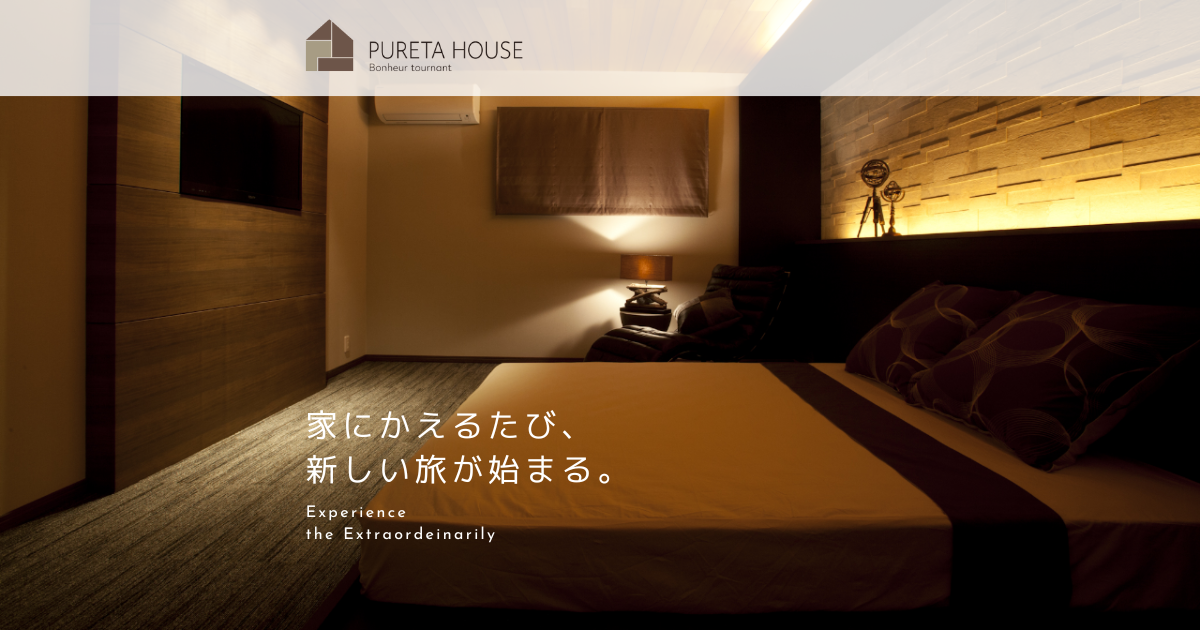 プレタハウス(pureta house)の外観